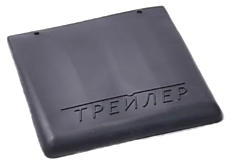 Брызговик прицепа на легковые автомобили 195*200 Трейлер TPE 